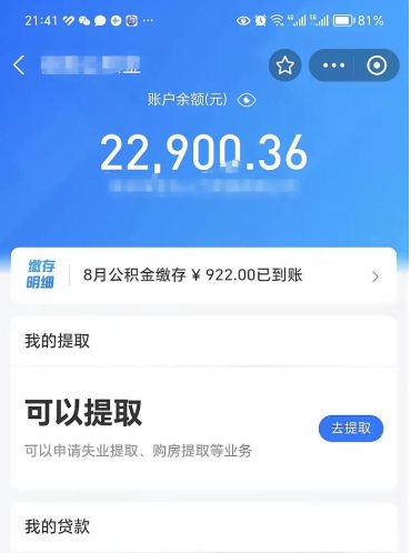 资阳辞职后公积金怎么取（辞职后公积金怎么提取）